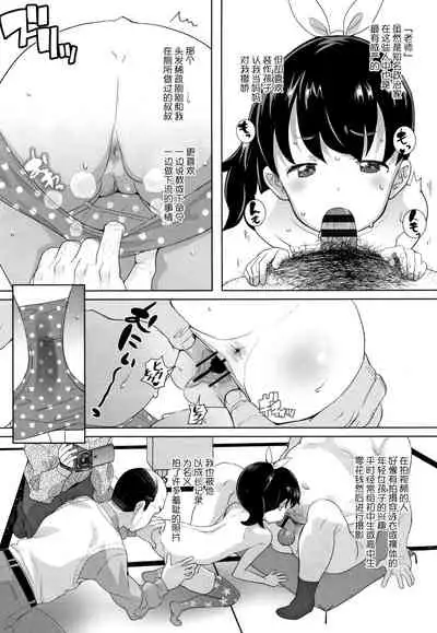 Nozoku Hito, Nozokareru Hito 2