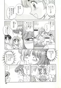 [Wolf Tarou] Mecha ike Sanshimai