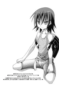 (C73) [Chuuni+OUT OF SIGHT (Kim Chii)] Kyoudai to Gakkou to.