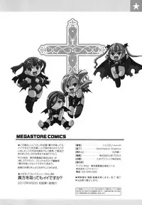 [Itou Ei] Anata o Sutte mo ii desu ka?