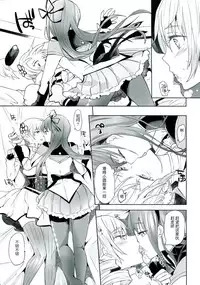 (C85) [flowerchildUEDA (FLOWERCHILD)] Betsu no Ikimono (Puella Magi Madoka Magica) [Chinese] [吼姆喵个人汉化]