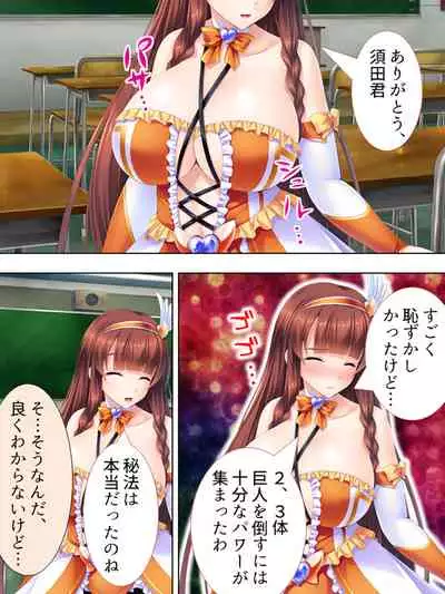 Sekai wo Sukuu tame, Heroine no Ana ni Power Chuunyuu! Soushuuhen