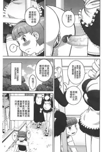 [Kabashima Akira] Roshutsu Hentai Manual | 露出變態 狂熱愛好者 [Chinese]