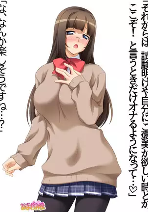 カギ付きの彼女 第 1~5 話