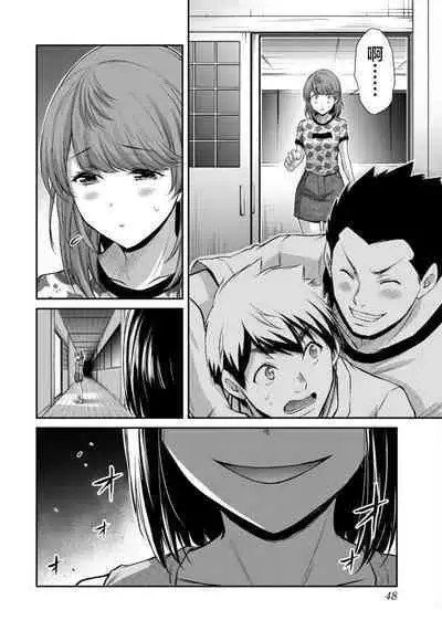 ギルティサークル 第07巻