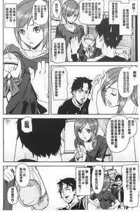 [Ashiomi Masato] Hatsujo-Method | 發情的手段 [Chinese]