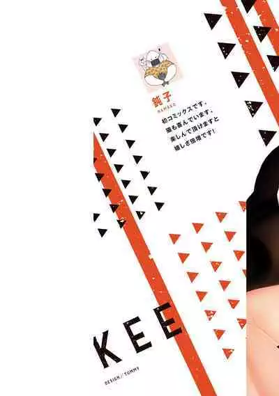 Sokuochi Yarichin Yankee | 一秒沦陷 玩咖♂不良 Ch. 1