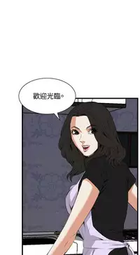 Take a Peek 偷窥 Ch.39~60 [Chinese]中文