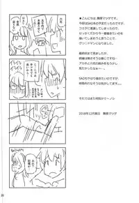 (C95) [Matsuge Antenna (Maihara Matsuge)] HHHH.Enkou JK (SSSS.GRIDMAN)