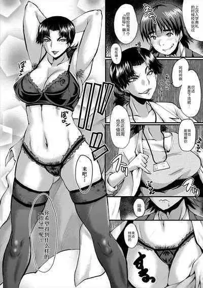 Oyako Shimai to Chijo Kyoushi no Jikanwari