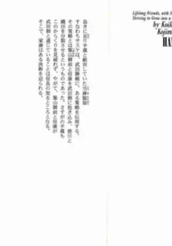 [Koike Kazuo, Kojima Goseki] Hanzou no Mon Vol.15