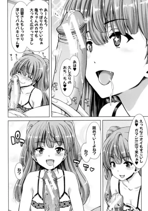 Imouto dakedo Oniichan, H Shiyo! H Shiyo! H Shiyou yo!