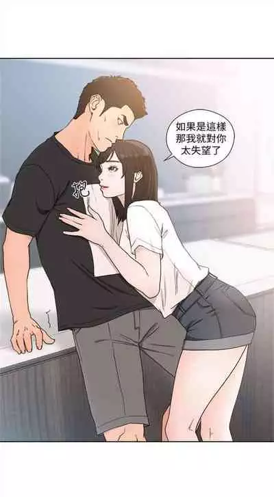 解禁：初始的快感1-103 中文翻译（完结）