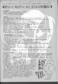 (C68) [Yamaguchirou (Yamaguchi Shinji)] Kyouken Go Bangaihen (Rurouni Kenshin)