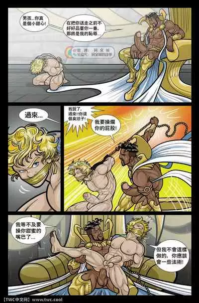 [David Cantero] Exodus. Vol. 4. Tarkann [Chinese] [同文城] [Digital]