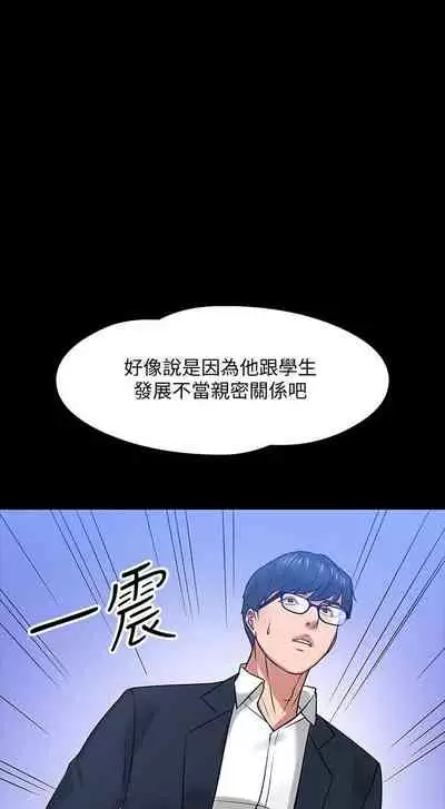 【周日连载】教授，你还等什么?（作者：madstart&耀安） 第1~21话