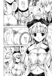 [Yuiga Naoha] Hatsu Chiyuputsu [Digital]