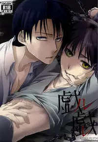 (SPARK8) [Agartha (Meru)] GiruGire (Shingeki no Kyojin)