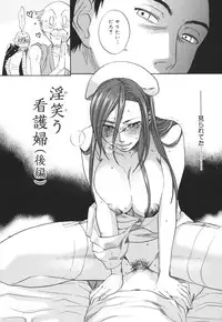 [Yonekura Kengo] Warau Kangofu Shokai Genteiban