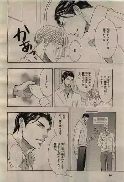 BE・BOY GOLD 2009-08