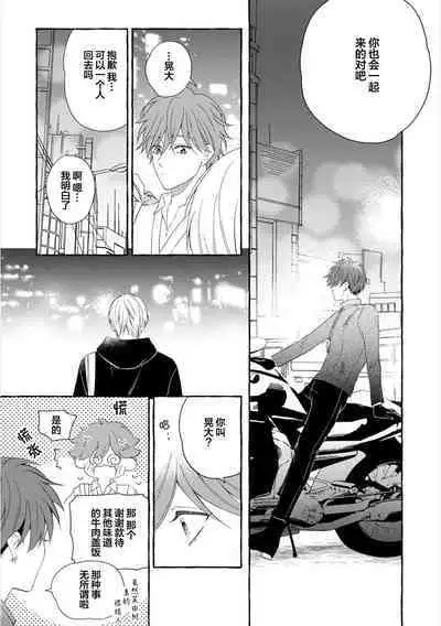 [Ando Romeda]Amaenboto Rabusongu｜撒娇鬼与情歌[Chinese] [看海汉化组] [Digital]