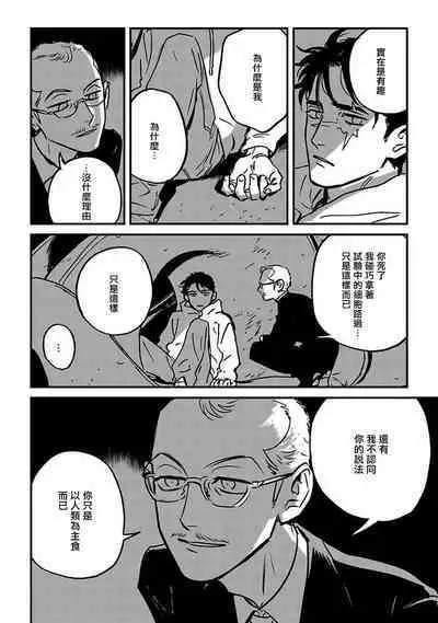 Sleeping Dead | 活死人 Ch. 1-4