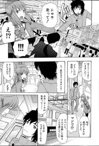 [Hoshitsuki Neon] Himesamagayori Ch.1-3