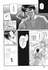 [Mutsuki Tsutomu] Koakuma Tenshi Momoirokei Vol. 2