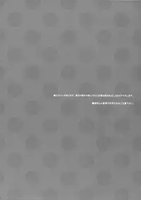 (SC53) [SEM;COLON] Sayonara, Aniki (Boku wa Tomodachi ga Sukunai)(English)[saha]