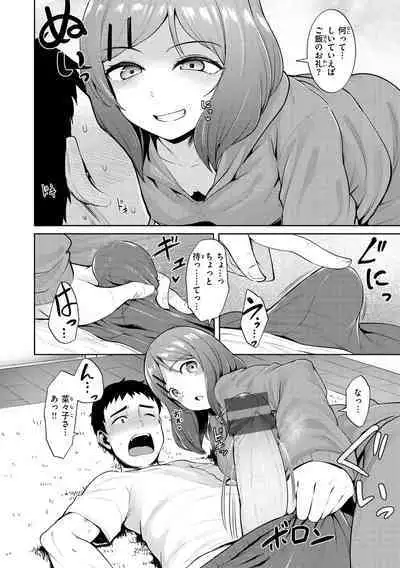 肉ヤワメ蜜コイメ