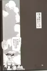 (C74) [Fetch (@Momoyama)] Lovesugi XI MANIAX-2 (Final Fantasy XI)