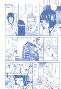 コミック裏モノJAPAN Vol.18 今井のりたつスペシャル号