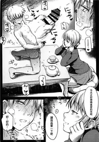 (C94) [Kaiki Nisshoku (Ayano Naoto)] Shukujo no Tashinami (Girls und Panzer) [Chinese] [沒有漢化]