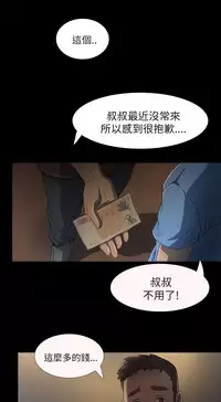 中文韩漫 姊姊 莲 Ch.1-15 [Chinese]
