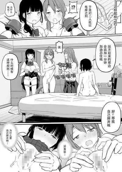 Yuri Suki Joshi ga Nandemoari no Ousama Game Yatta Kekka...