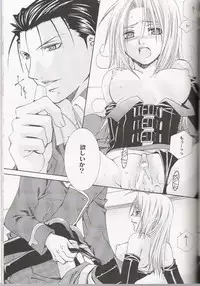 [VALIANT (Shijima Kiri)] Scarlet (Fullmetal Alchemist)