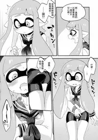 (C89) [Colomonyu (Eromame)] Yuri Ika Gachi♥cchi - Lemon to Milk (Splatoon) [Chinese] [沒有漢化]