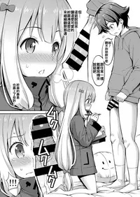 [Popochichi (Yahiro Pochi)] Eromanko Sensei (Eromanga Sensei) [Chinese] [oo君個人漢化] [Digital]