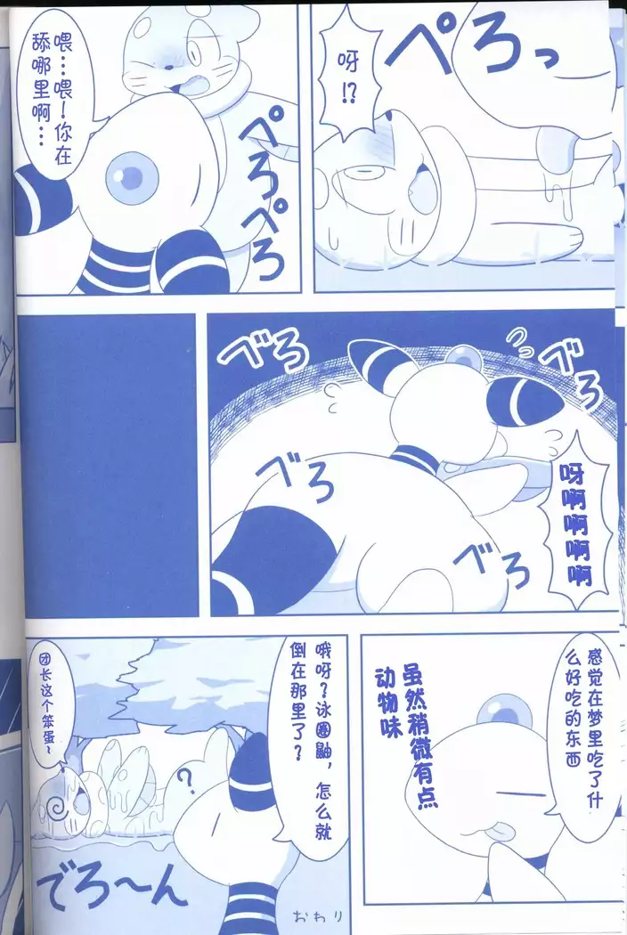 Joutai Ijou CASE:2 Nemuri | 状态异常 CASE:2 睡眠