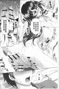 [Kuroi Kingyo] Ryoujoku Shiritsu Gangimari Gakuen | 凌辱私立陶醉沉淪學園 [Chinese]