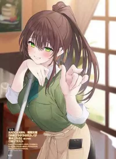 Dengeki Moeoh 2023-12