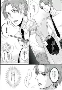 (C90) [Muramura (Tokiwa)] Houkago, Sensei no Suki ni Shite (Touken Ranbu)