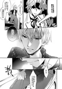 (SUPER24) [Crazy9 (Ichitaka)] Aru Daikousha no Shuki 2 (Fate/Zero)