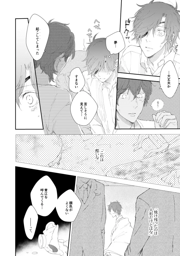 観用人形くりみつ