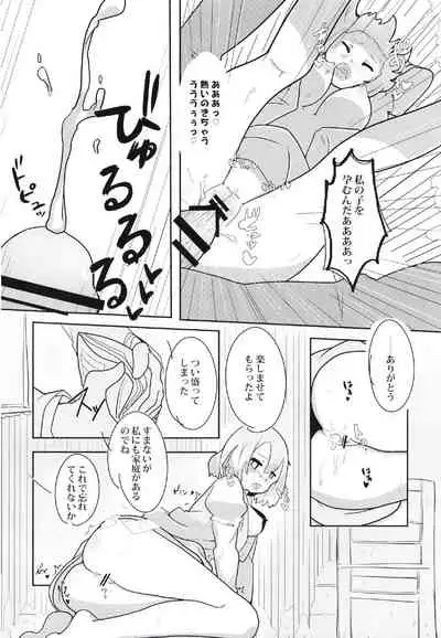 [Ushitoya (Itagaki Hiro)] Wasuremono (Touhou Project)