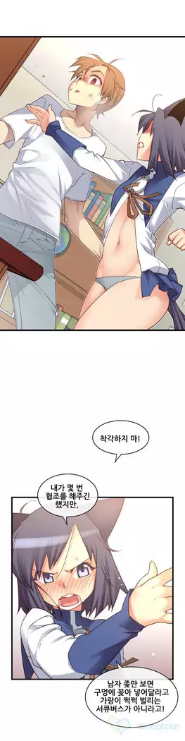 Master in My Dreams Ch.90-131