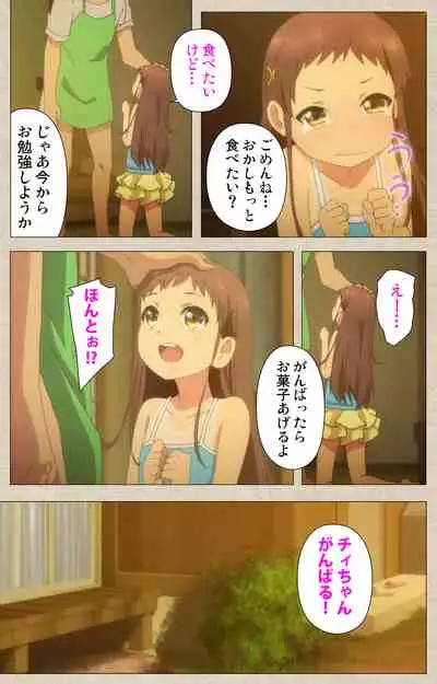 Shoujo Ramune Kanzenban