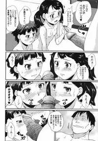 [Asahina Makoto] Zettaizetsumei Shojo