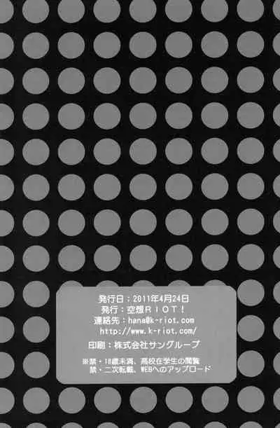 Mahou Shoujo yo Nigeyou, Sekai wa Kowareta Omocha dakara