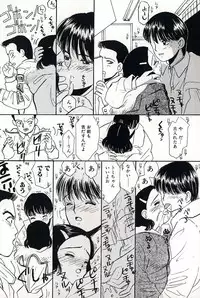 [Mikarin] Shoujo no Tadashii Shitsukekata Vol.2